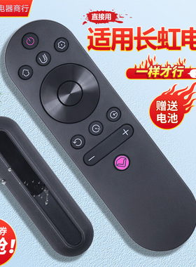 适用长虹电视机遥控器RIF300 49DS500 55DS500 32G5F 39G5F 43G5F