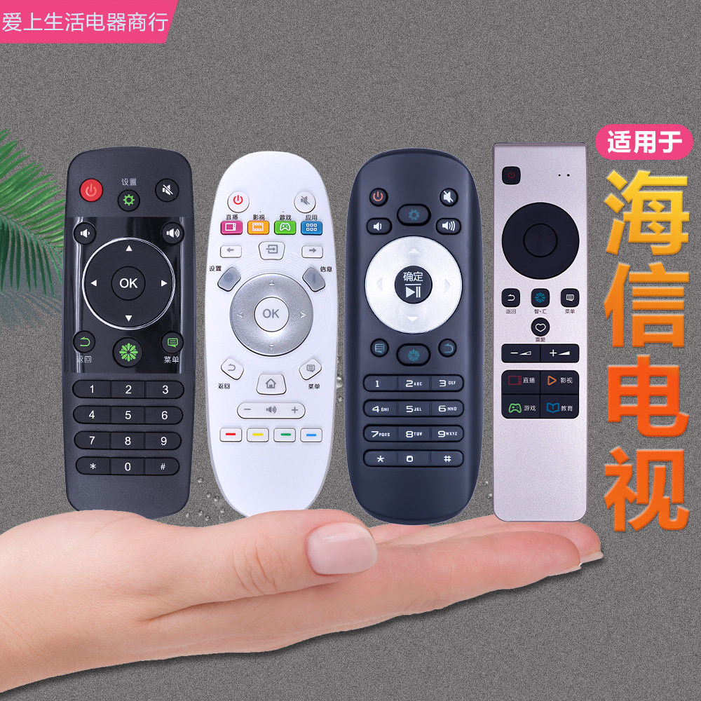 适用 海信电视机遥控器 通用款 万能cn3a56 cn3a17 cn3a57 cn3a68
