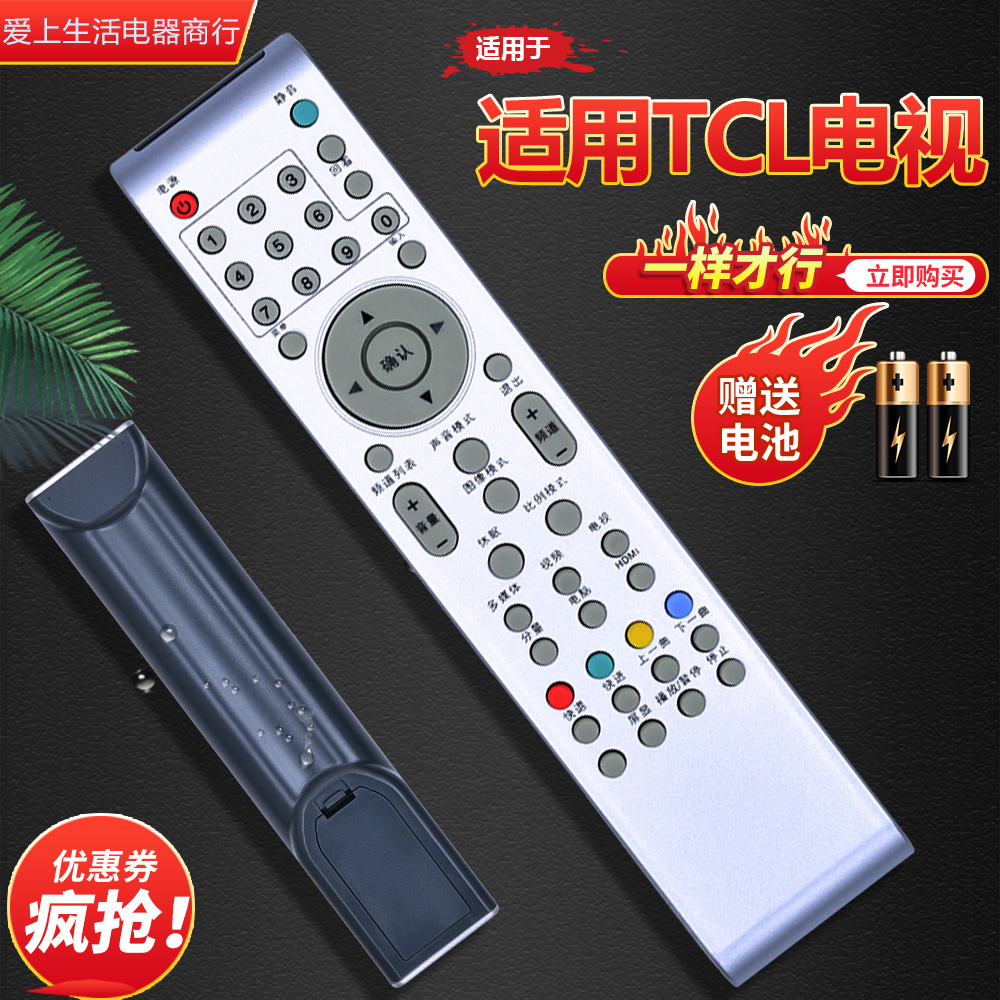 适用于TCL/乐华电视遥控器L22N9 L26N9 L32N9 L32N5 L22N3 19N05 影音电器 遥控器 原图主图