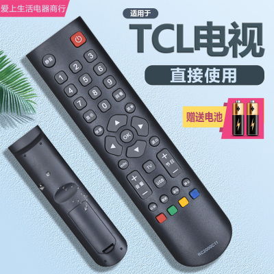 适用TCL乐华电视遥控器RC2000C RC2000C11 RC2000R11 RC2000C02 3