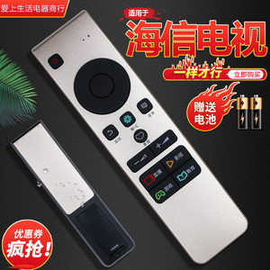 适用于海信电视遥控器直接使用