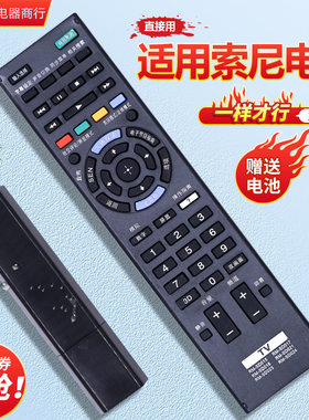 适用于SONY索尼电视机遥控器RM-SD023 KDL-46W950A KDL-55W950A