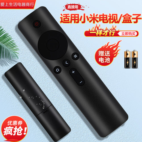 机顶盒遥控器一样就行直接用