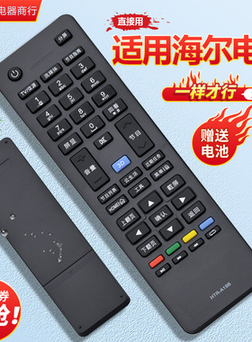 适用海尔电视机遥控器LD32U3100 LD39U3100 LD40U3100 LD46U3100