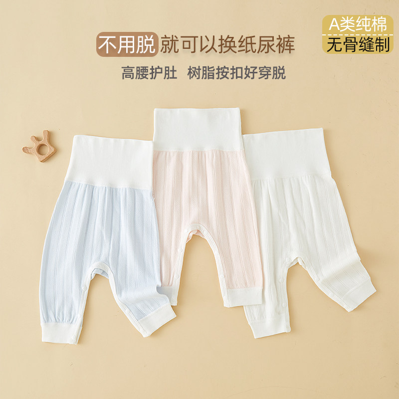 婴儿裤子春秋纯棉高腰护肚长裤新生儿保暖无骨秋裤宝宝大屁屁裤,童装/婴儿装/亲子装,裤子,淘宝优惠券,粉丝福利购,淘宝优惠卷