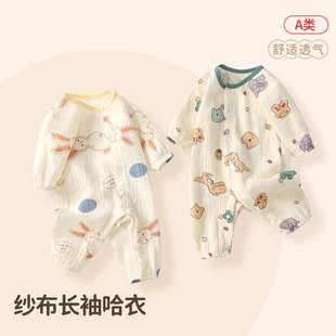 宝宝连体睡衣夏装 薄款 新生儿纱布爬服夏天哈衣 长袖 婴儿连体衣夏季
