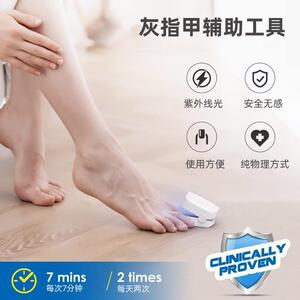 便携式灰指甲辅助工具紫外线指甲光疗灯清洁灯灯源头