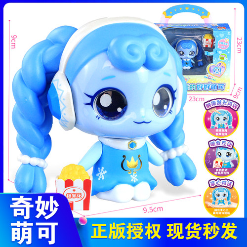 会说话的奇妙萌可玩具好好萌可