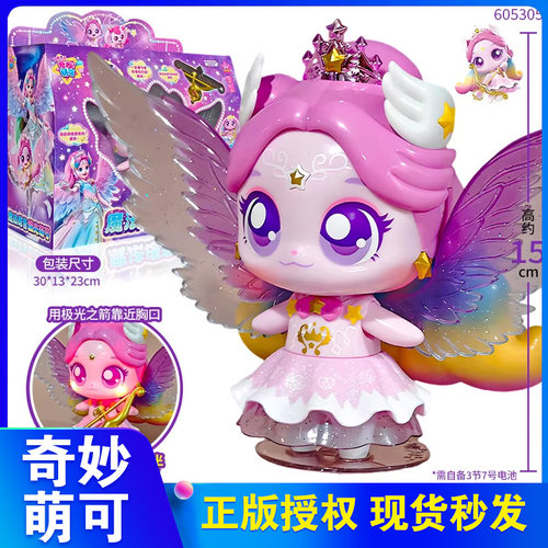 奇妙萌可闪耀流星魔法语音极光萌可第七季爱心银光公仔玩具女孩7