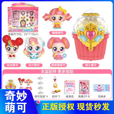 奇妙萌可之魔法甜心明星收藏套装