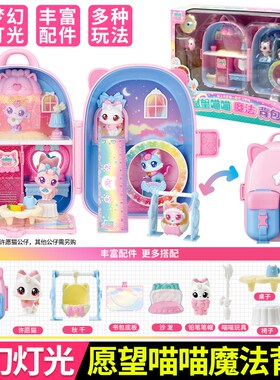 愿望喵喵魔法背包玩具女孩
