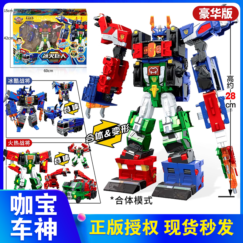 咖宝车神之燃兽风暴冰火巨人玩具