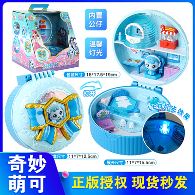 奇妙萌可玩具好好萌可的冰雪小屋