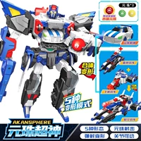 Trilate [Yuanzhu Super God] 3 Компоненты и 5 форм