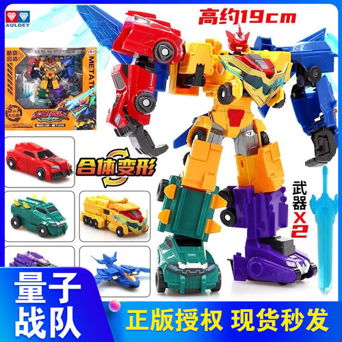 量子战队酷变合体量子战神玩具