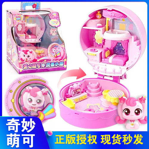 奇妙萌可闪耀流星爱心萌可流星小屋极光银光儿童玩具女孩生日礼物