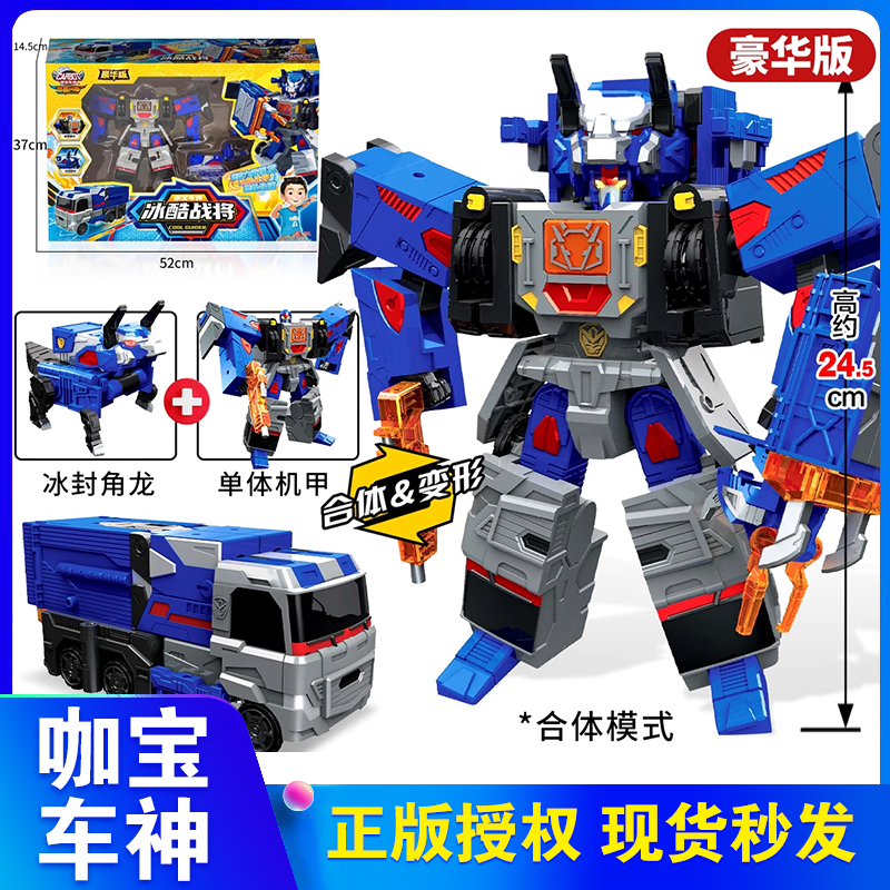 咖宝车神之燃兽风暴冰酷战将玩具