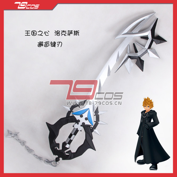 王国之心邂逅键刃Roxas Two Across精品道具动漫钥匙0197