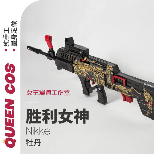 胜利女神妮姬 nikke牡丹旗袍cosplay道具定制