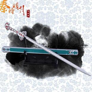 秦时明月渊虹鲨齿cos凌虚水寒剑 道具cosplay游戏道具武器配饰