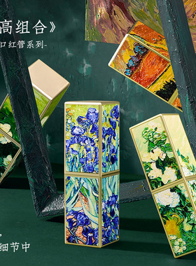 diy口红空管梵高油画系列口红管磁扣管金边方形管手工口红空壳