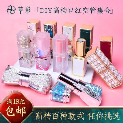 diy口红管草彩内径12.1