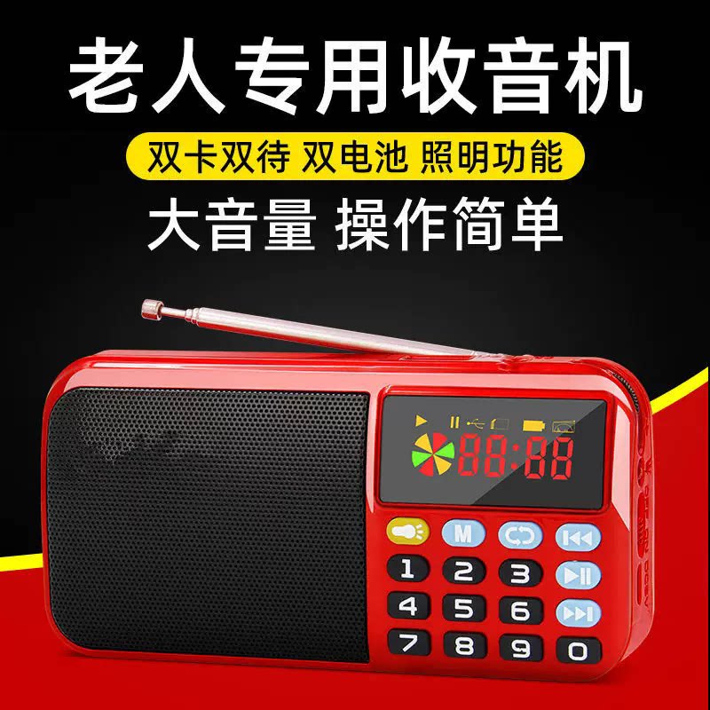 金正老人插卡收音机双卡双电池超迷你便携式播放多功能音乐播放器