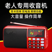 金正老人插卡收音机双卡双电池超迷你便携式 播放多功能音乐播放器