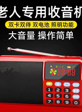 双卡双待收音机双电池超长播放
