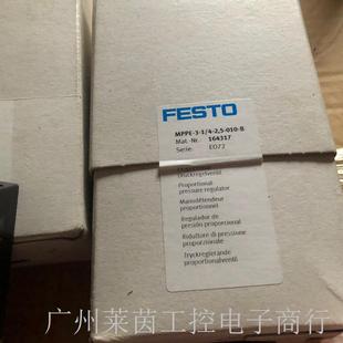 比例阀 164317议价 MPPE FESTO 费斯托