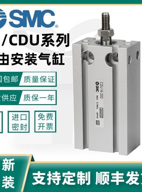 SMC自由安装小型气缸CU/CDU6/10/16/20/25/32-40-50-60-70-80-90D
