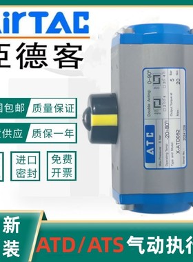 ATC亚德客气动执行器气ATD-125-140-160-190-210-240-270系列电磁