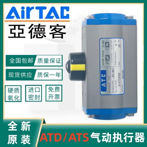 ATD/ATS气动执行器亚德客