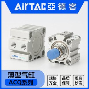 亚德客薄型气缸ACQ ACQJ40X5X10X15X20X25X30X35X40X45X50X60X70S