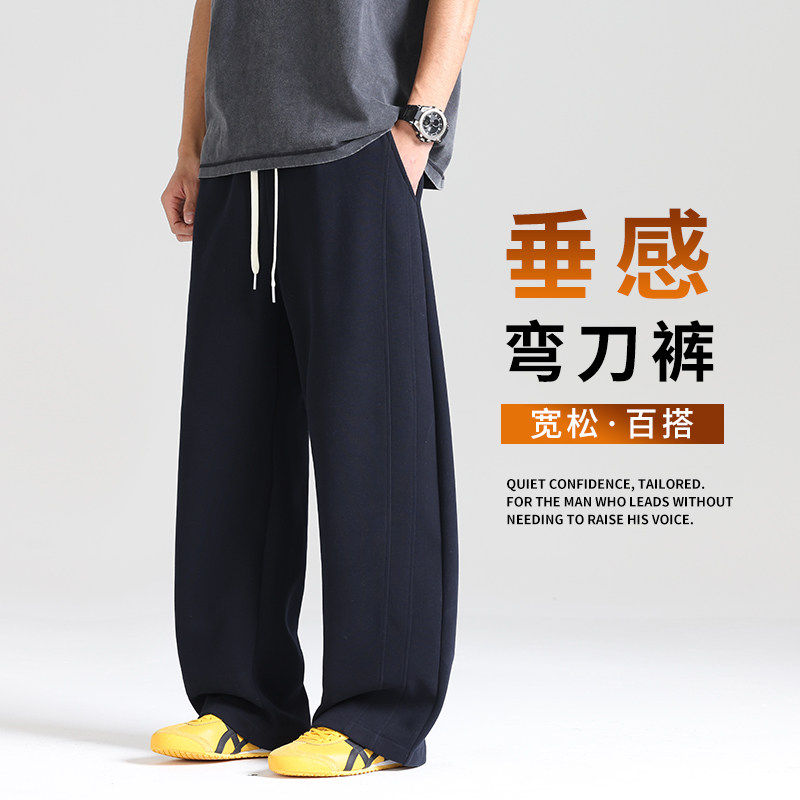 高端宽松弯刀裤男款春季休闲直筒男裤新款阔腿卫裤简约运动裤子