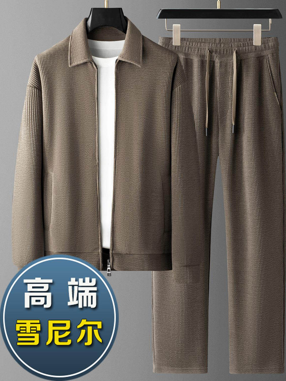 高端雪尼尔纯色休闲运动套装男宽松翻领外套直筒阔腿长裤两件套