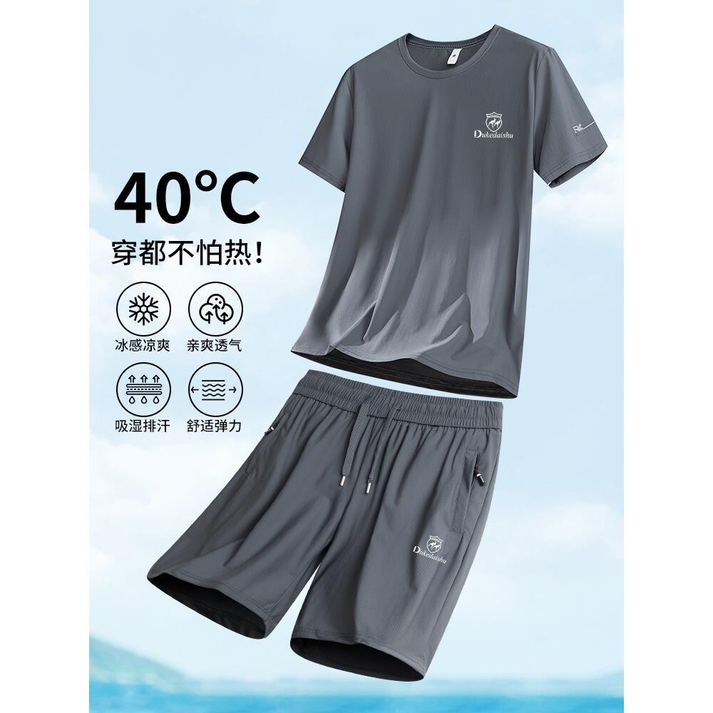 潮牌薄款短袖运动套装男士新款夏季高级感休闲凉感速干冰丝套装