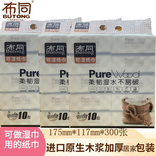 30包布同抽紙 可濕水無(wú)香壓花面巾紙家用餐紙 木漿紙300張便攜式