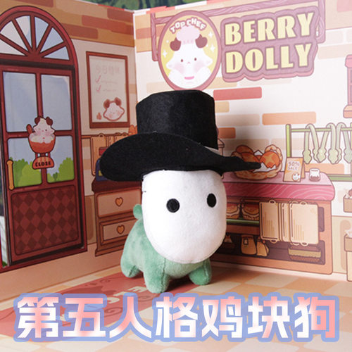 第五人格鸡块狗公仔动漫周边同款棉花娃娃二次元女生玩偶抱枕