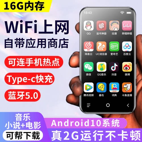 MP4触摸屏看小说番茄MP3随身听wifi可上网下软件MP5音乐播放器