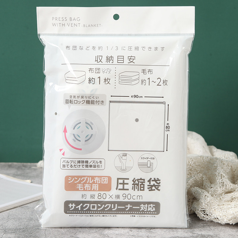 满包邮 日单 家居棉服被子真空压缩收纳袋整理袋 80cm*90cm,收纳整理,衣物压缩袋,淘宝优惠券,粉丝福利购,淘宝优惠卷