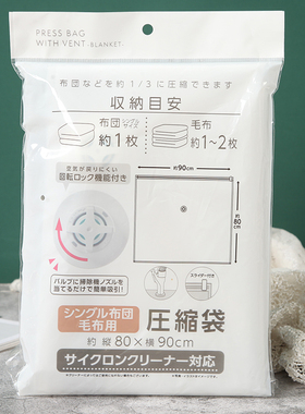 满包邮 日单 家居棉服被子真空压缩收纳袋整理袋 80cm*90cm