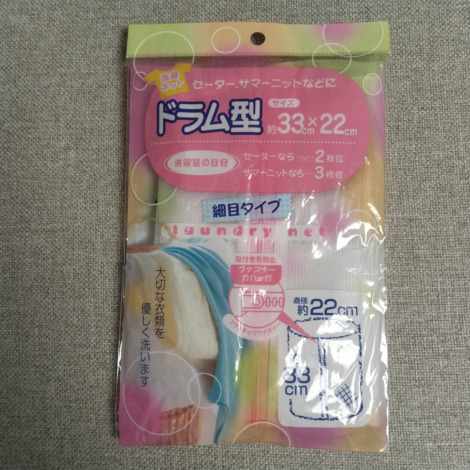 满包邮 日单 圆筒形防变形防缠绕细网纱护洗袋洗衣袋