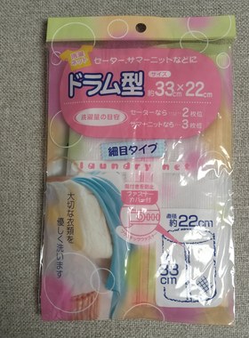 满包邮 日单 圆筒形防变形防缠绕细网纱护洗袋洗衣袋