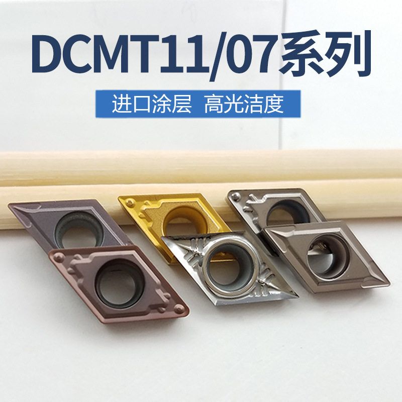 DCMT11T30411T308数控菱形内孔