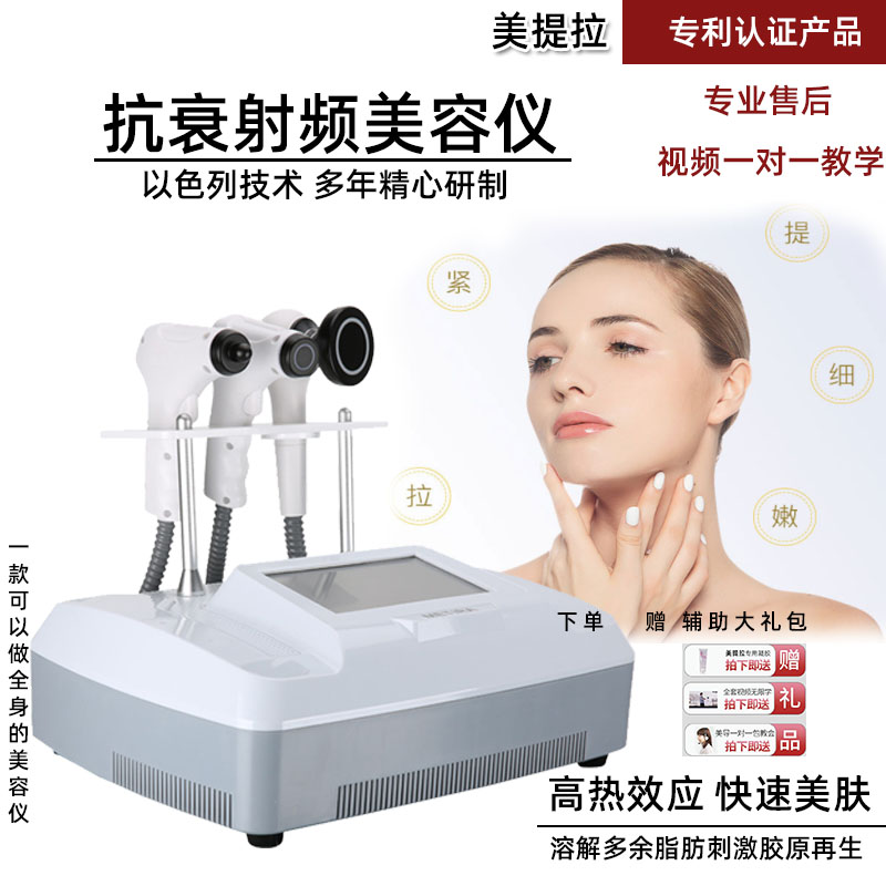 360胶原枪美提拉射频面眼部抗衰紧致提升导入导入智能按摩去皱