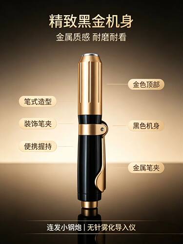 连发单发小钢炮雾化仪面部身体新款微型雾化笔家用补水