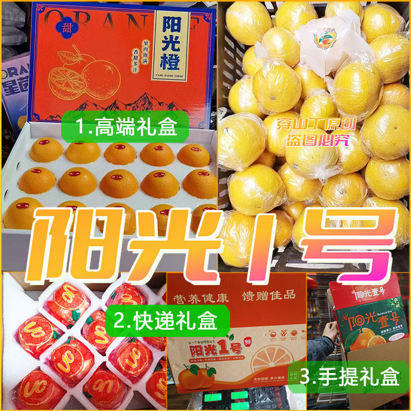 阳光一号桔柚高端礼品_情人节新年过节春节拜年送礼新鲜水果_顺丰,水产肉类/新鲜蔬果/熟食,桔子,淘宝优惠券,粉丝福利购,淘宝优惠卷