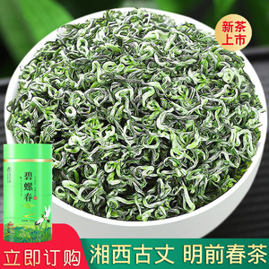 碧螺春绿茶早春嫩芽新茶正宗浓香型茶叶批发洞庭湖南碧螺春礼罐装