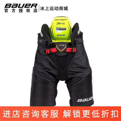 Bauer新款高级冰球防摔裤